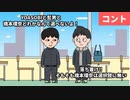 【 アニメ コント 】YOASOBIと髭男のライブどっちか選べって状況（息抜きしたい人向け）