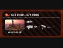 #116　【サーモンラン野良配信】