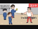 【 アニメ コント 】遅刻の言い訳にUNOの概念使うやつって状況（息抜きしたい人向け）