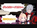 兄妹コラボ 兄がうざいシーン てえてえを添えて