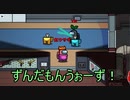 わちゃりてぃを求めるamo ng us Z！