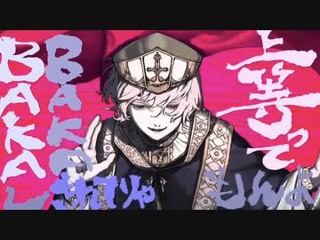 【歌ってみた】GURU/じん ver.くろこ
