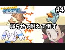 モアイ像は粘りで倒すのが定石【ポケモンサファイア】＃4