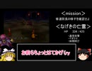 【ゆっくり実況】DQ8 勇者行為を禁じられた勇者が世界を救う 第7章～修道院長を守り抜け～