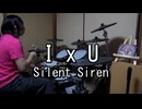 Silent Siren I×U 叩いてみた