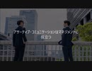 田中成和 アサーティブ・コミュニケーションはマネジメントに役立つ