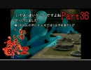 【人生初】かまいたちの夜2 実況プレイ part36