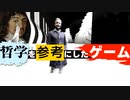 【自己への肝試し】あなたの世界は現実ですか？【フリーゲーム/ホラーゲーム/実況】