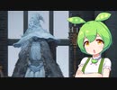 【ELDEN RING】エルデンリングずんだもんたん■86