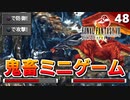 【FF8】おい、ミニゲーム難し過ぎんか？ラグナ編は癒し【リマスター版 初見実況】#48