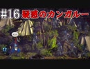 脇出しヘソ出し生足魅惑の褐色スカベンジャー#16【百英雄伝 Rising】