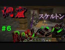 【Minecraft】マイクラで、都市を造る。＃６【ゆっくり実況】