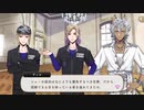 【ツイステ】ジャック、ヴィル様に「ガキの頃の恥ずかしい話」をされる…　ジャック R　ガラ・クチュール　パーソナルストーリー～示しがつかねえ！～【プレイ動画】 【Twisted-Wonderland】