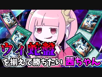 【遊戯王MASTER DUEL】ウィジャ盤で勝利したかった者の末路【VOICEROID実況】