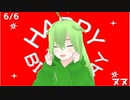 【オリキャラMMD】Blessing【らぶ王国・ヌヌ生誕祭】