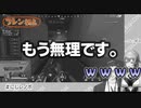 フレンさん、手遅れです。社とフレンのapex