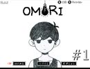 引きこもりの少年と奇妙な世界を冒険【OMORI】実況プレイpart1