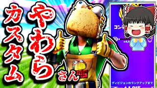 やわらさんのアリーナソロカスタムで伝説を残した霊夢【フォートナイトゆっくり実況】