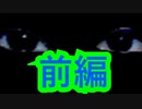 【実況】現代社会に潜む怖い話【現代都市怪奇録】【前編】