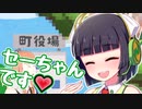 浮世絵茜はひた走る 番外編8 浮世絵茜とセイカさん