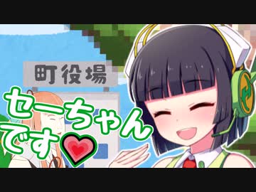 浮世絵茜はひた走る 番外編8 浮世絵茜とセイカさん