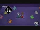 【ﾘﾒｲｸ版ｰIbｰ】思ったより強めのビンタをかますイブ。#6【実況】