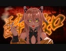 【玉匣こよみ】酔いどれ知らず【歌ってみた】