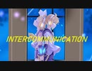 INTERCOMMUNICATION/鏡音リン・レン【オリジナル】