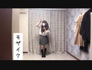 【みなか】カメレオン【踊ってみた】