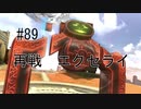 第89話「再戦　エクセライ」【＃FE幻影異聞録　Encore】