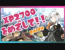 [splatoon2]バレリミ使いが征く、XP2700をめざして！part6[VOICEROID][キズナアカリ実況]