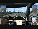 2022.6.5 【ゆかりねっと】Euro Truck Simulator 2 Project Japan #2