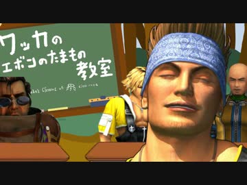 ワッカのエボンのたまもの教室