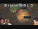 迫真遭難部　─魔術の裏技─.mp25(前半)　【Rim World淫夢】