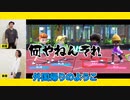 【Switch Sports】テニスCPUが最強過ぎる!?マリテニ以来の感動の勝利なるか!?【霜降り明星】