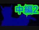 【実況】現代社会に潜む怖い話【現代都市怪奇録】【中編2】