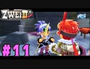【実況】ずっとやってみたいと思ってたけどやれてなかった ZWEI II を遊んでみる (初見) #11