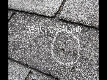 うざったいから消したの feat. 知声