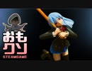 おもしろクソゲー【アンチワイフ基地への襲撃】コールオブセンパイ２ part2