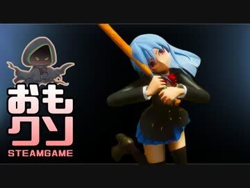 おもしろクソゲー【アンチワイフ基地への襲撃】コールオブセンパイ２ part2