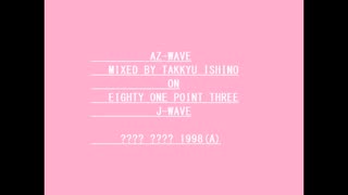 【卓球テクノ】AZ-WAVE Mixed by Takkyu Ishino on 81.3 J-WAVE【放送日不明・その１】