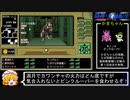 PC98版『偽典・女神転生』実況解説プレイ Part20【ニコ動×ニコ生】