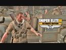 SNIPER ELITE 3：スナイパーエリート3を実況プレイいたします。 Part07