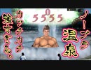 【強報】おい‼︎温泉入る時は皆ノーブラだぞ‼︎あと、温泉ドラゴン弱いとか言ってる奴らはコレ使ってみろ‼︎対策不能のガチガチ盤面♨️竜頭ノーブラ温泉ドラゴン【 Shadowverse シャドウバース 】