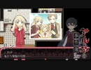 #8　価値観の違い【アルネの事件簿 Case.1 ラインヴァイス家殺人事件】