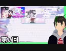 【NEEDY GIRL OVERDOSE】メンヘラ天使すこすこ侍 第7回【実況】