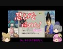 ＜太閤立志伝5DX＞布都ちゃんのほのぼの義氏奮闘記　最終話