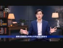 【シナとユダヤの汚い愛憎劇】 習近平の再選に立ちはだかる7つの障害。習近平を攻撃しているソロスの狙いは？【予告編】