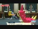 【実況】シマボシさんおっとめ～-part33- 【Pokémon LEGENDS アルセウス】
