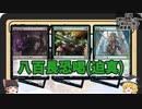ガバみに定評のあるMTGアリーナゆっくり実況 part9 スタンダード BO3 ランクマッチ ゴルガリミッドレンジ
